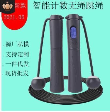 智能无绳跳绳计数运动负重健身室内室外运动中小学生考试跳绳图3