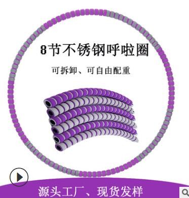 不锈钢管呼啦圈可拆卸八节健身按摩呼拉圈图3