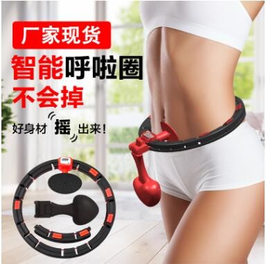 同款智能呼啦圈瘦腰腹男女不会掉的收腹美腰可拆卸固定厂批发图2