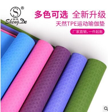 厂家直销 双层双色tpe微瑕疵瑜伽垫 运动健身垫定制批发