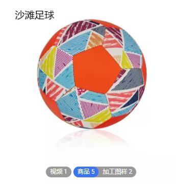工厂加工沙滩排球潜水料机缝排球定制4号5号排球图2