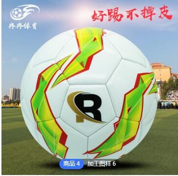 足球成人5号足球4号3号中小学生儿童脚感舒适图2