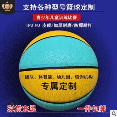 篮球PU现货俱乐部培训机构定制34567号篮球厂家定制图3