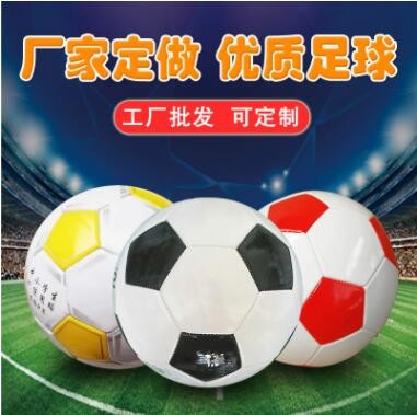 2345号足球 LOGO定制 训练比赛用球小学生儿童足球 批量定制图3