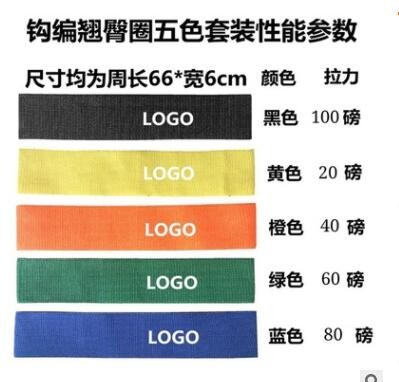 德国工艺钩编阻力带瑜伽拉力带健身弹力带美苏翘臀圈套装加工定制图2