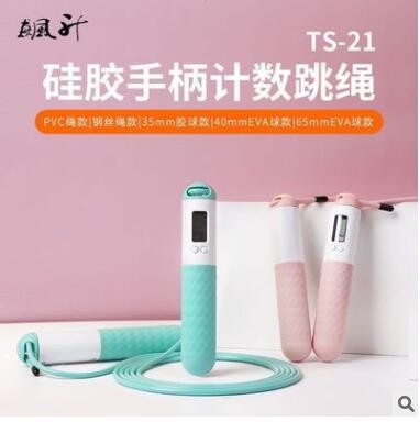 电子计时计数跳绳减肥无绳负重两用成人学生硅胶手柄女性运动减脂图3