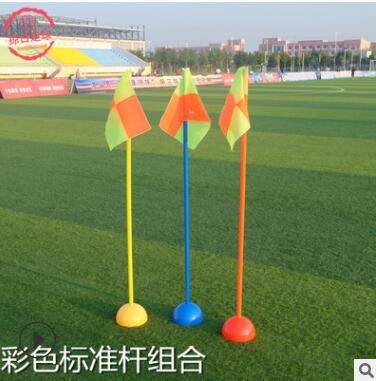 厂家直销足球训练标志杆 标志组合 障碍物标志杆