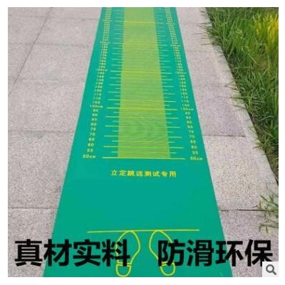 中考专用立定跳远垫 pvc防滑立定跳远测试垫 体育训练器材跳远垫