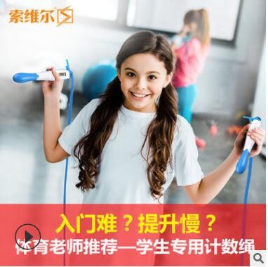 儿童跳绳计数无绳球小学生中考专用健身器材女生绳子图3