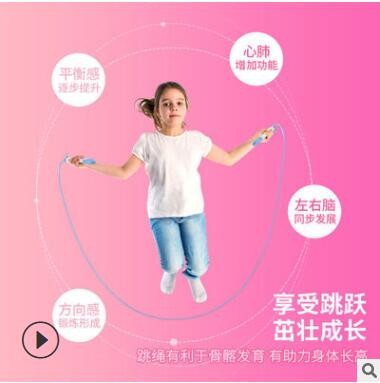 儿童跳绳计数无绳球小学生中考专用健身器材女生绳子图2