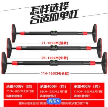 门上单杠家用室内儿童免打孔墙体引体向上器小孩单杆家庭健身器材图3