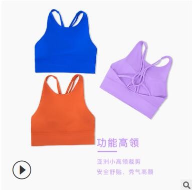 2021新款欧美防走光圆领运动内衣埃菲尔多线美背聚拢显瘦瑜伽背心图2