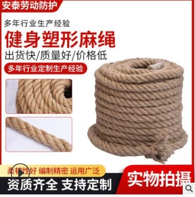 粗麻绳训练绳攀爬麻绳甩大绳拔河比赛绳体能训练绳甩战绳厂家供应图3