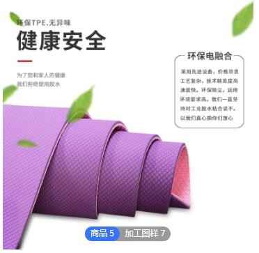 tpe瑜伽垫跨境支持定制双色健身亚马逊专供防滑儿童毯子图3