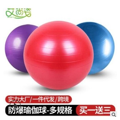 PVC加厚防爆瑜伽球套装65cm光面弹力健身球按摩筋膜平行厂家直销