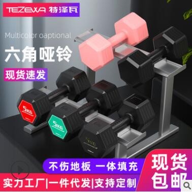TEZEWA六角哑铃包胶哑铃家用健身器材男士练臂肌女士5KG包胶哑铃图3