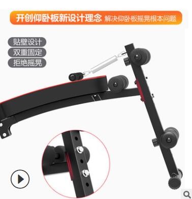 折叠仰卧板男多能型腹肌板女收腹器运动健身器材家用仰卧起坐板图3