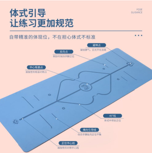 PU天然橡胶瑜伽垫耐磨防滑体位线新瑜伽垫健身房瑜伽馆专用瑜伽垫图2