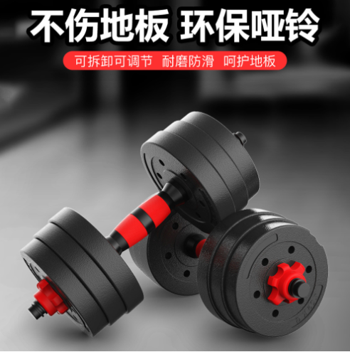 家用健身房哑铃环保材质10/15/20/30/40KG可调节重量男士锻炼哑铃图2