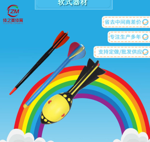 软式器材少儿趣味田径器材掷准练习标枪塑胶标枪软式练习标枪图2