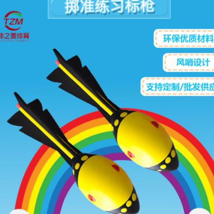 软式器材掷准练习标枪带哨标枪鱼雷飞弹田径掷准标枪带哨鱼雷图2