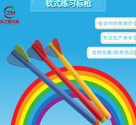 软式器材软式标枪练习标枪少儿软式标枪火箭标枪趣味田径器材图2