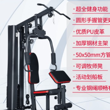 厂家直供单人站综合训练器多功能单位组合训练器健身房健身器械