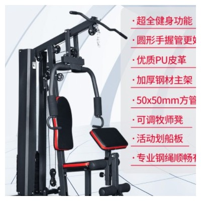 厂家直供单人站综合训练器多功能单位组合训练器健身房健身器械