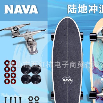 nava陆地冲浪板smoothstar Carve Yow slide批发工厂直销S7