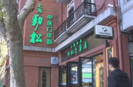 咨询中医养生市民增多，秋冬进补这事很主要→