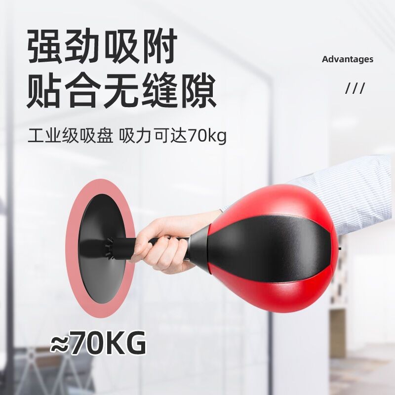 拳击速度球桌面反应靶家用儿童成人打拳解压小孩减压发泄训练器材图1