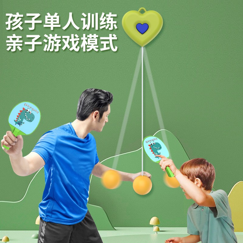 爱心悬挂式乒乓球训练器儿童室内亲子悬手眼协调感统训练玩 具家用图2
