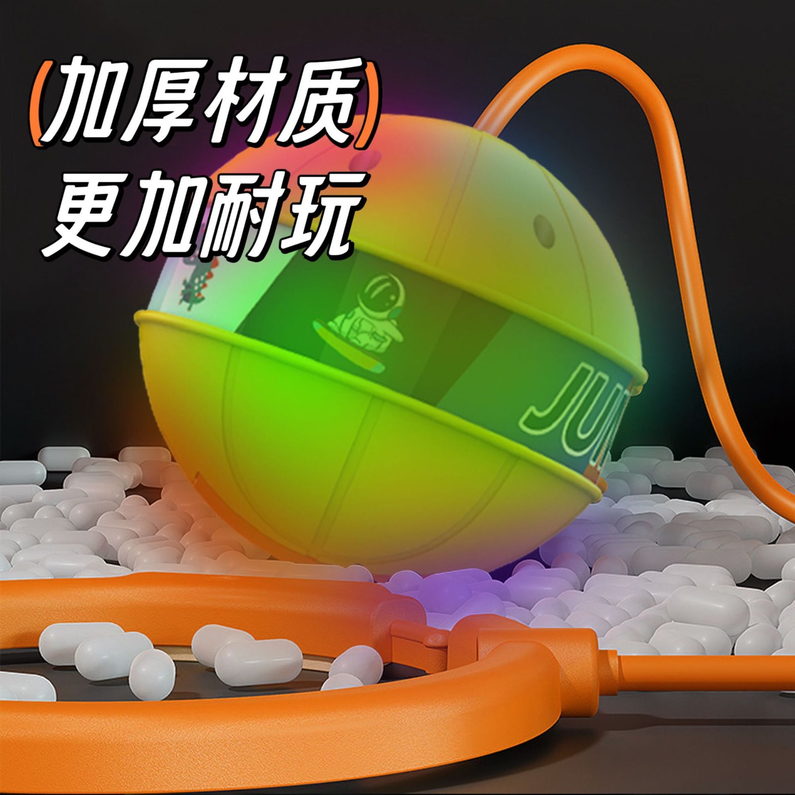 儿童跳跳球蹦蹦球平衡感统训练运动发光脚环甩脚球户外男女孩玩具图3