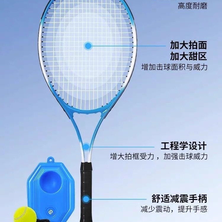 网球训练器单人打带线回弹一体自动回弹儿童初学者自练网球拍图3