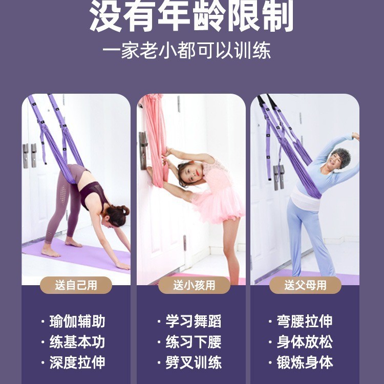 空中瑜伽绳吊绳一字马开胯压腿拉筋辅助吊床弯腰倒立绳瑜伽下腰带图2