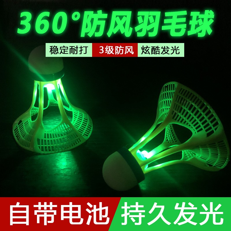 夜光带灯羽毛球 塑料防风室户外训练尼龙LED荧光灯带发光羽毛球图2