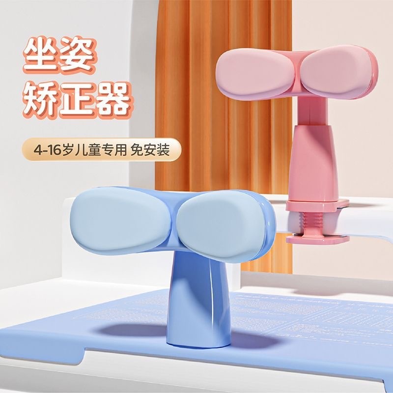 坐姿矫正神器桌面款儿童读书阅读支架夹书器纠正防近视架子