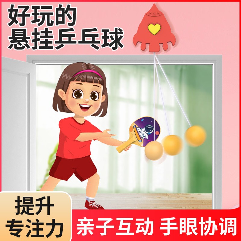 火箭儿童悬挂式乒乓球训练器室内门框亲子互动感统训练家用玩具图3