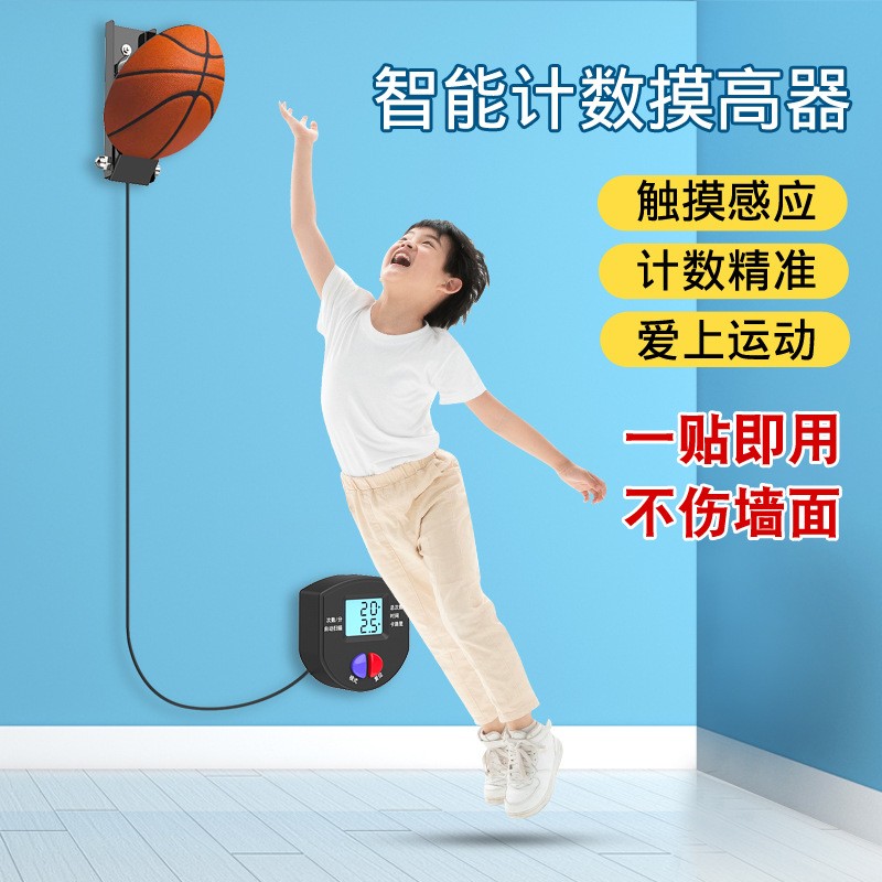儿童摸高器助长长高跳高神器训练材计数增高孩子弹跳器锻炼图3