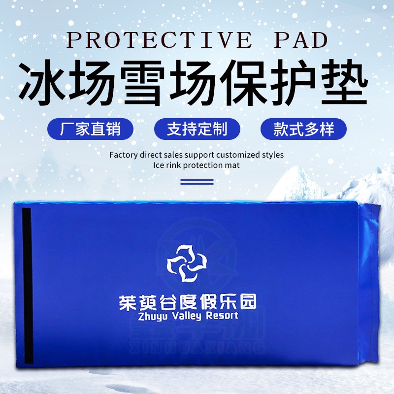 滑雪场保护垫冰场短道速滑海绵包防撞垫旱冰场攀岩比赛海绵防护垫
