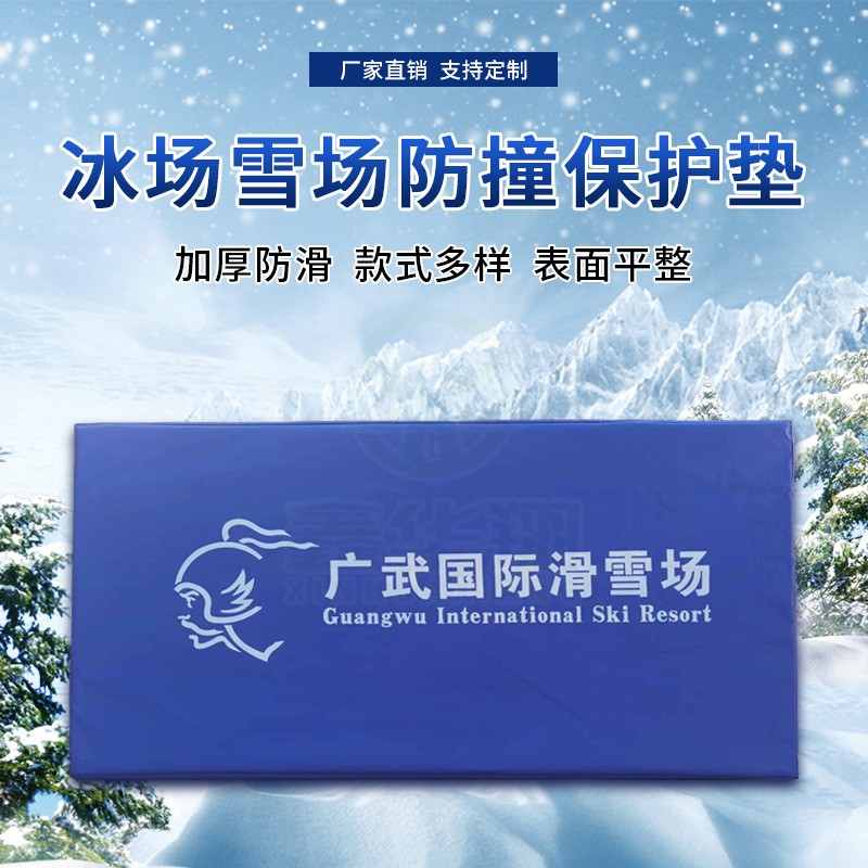 滑雪场保护垫冰场短道速滑海绵包防撞垫旱冰场攀岩比赛海绵防护垫图3