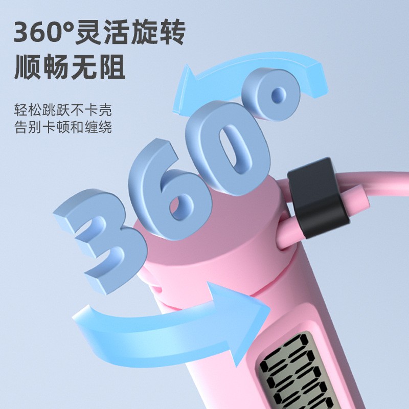 无绳跳绳健身减肥运动电子计数男女生专用负重球专业燃脂成人跳绳图3