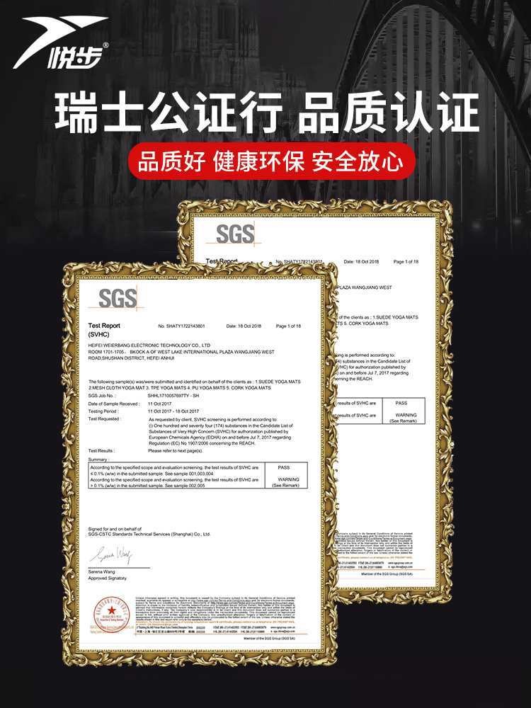 悦步男士健身垫初学者瑜伽垫子加厚加宽加长防滑运动瑜珈地垫家用图2