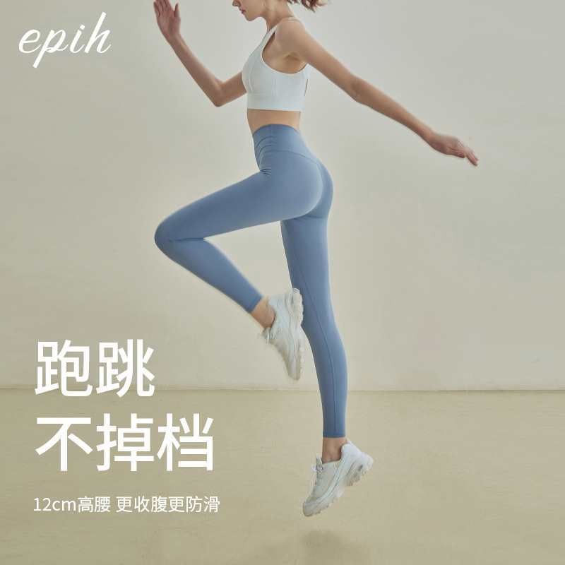 EPIH瑜伽裤女外穿高腰提臀高弹专业健身服运动裤训练长裤裸感无缝图2