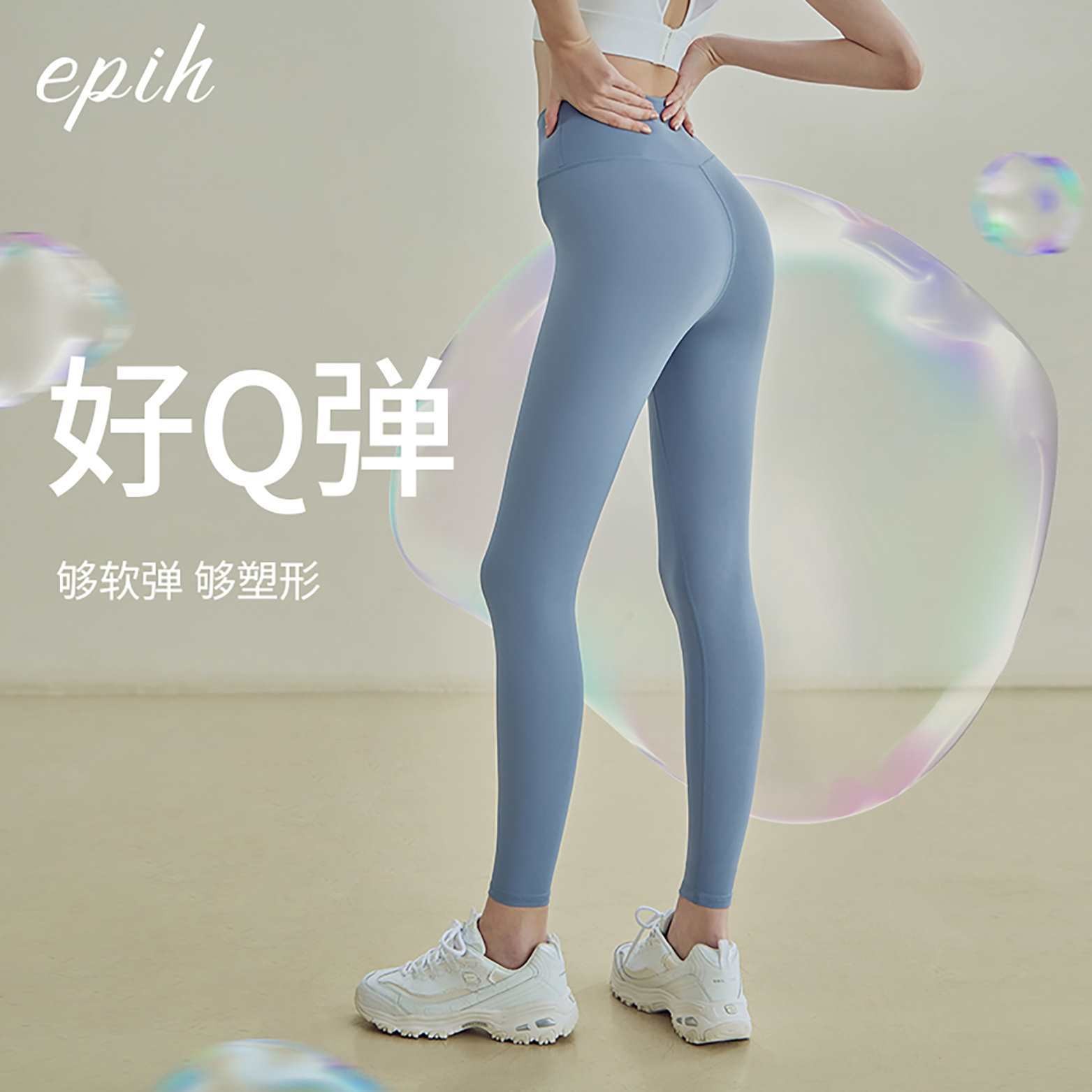 EPIH瑜伽裤女外穿高腰提臀高弹专业健身服运动裤训练长裤裸感无缝图3