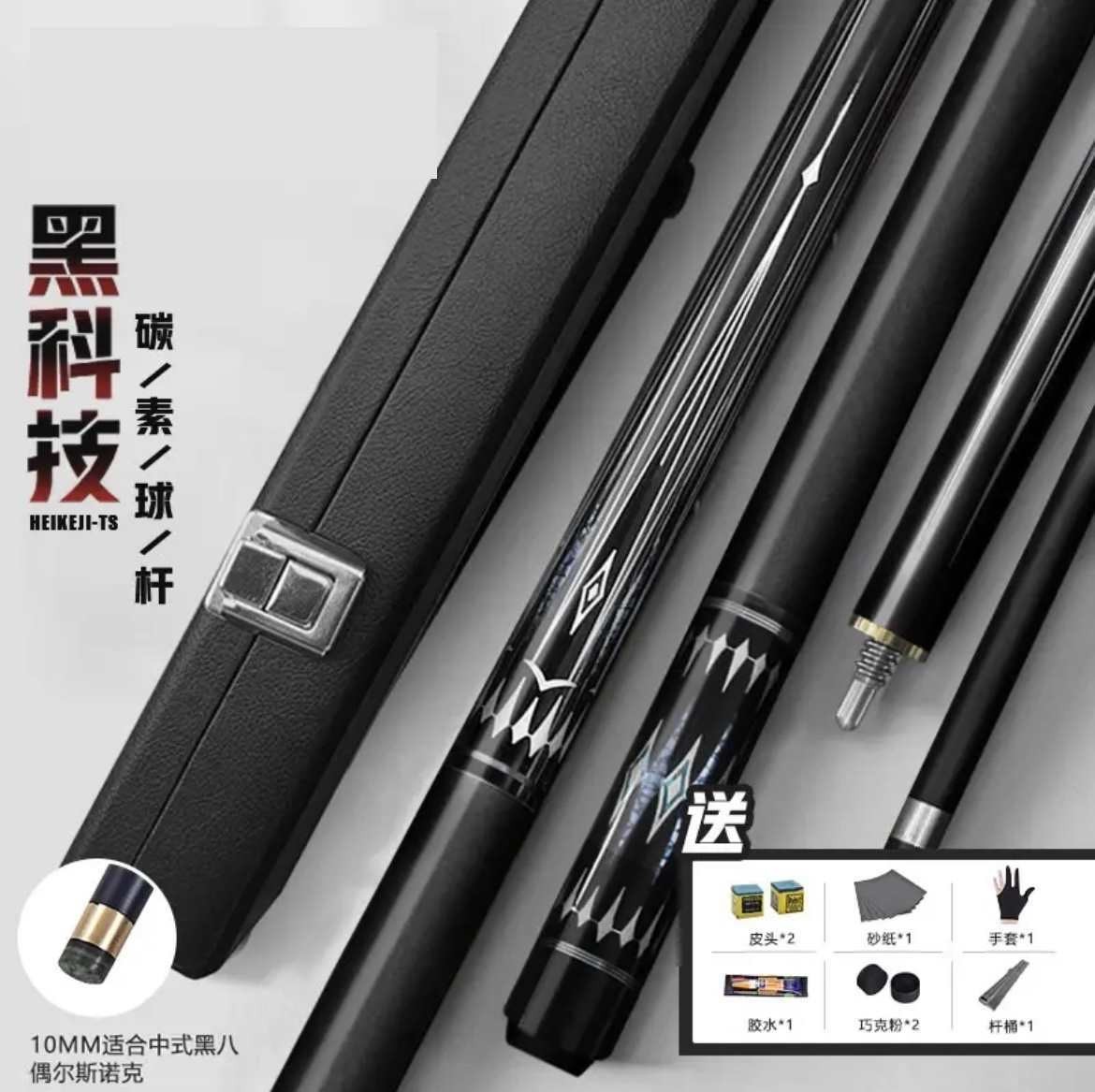 碳素台球杆小头黑科技中式黑八球杆桌球杆小头杆大头杆专业整套图3