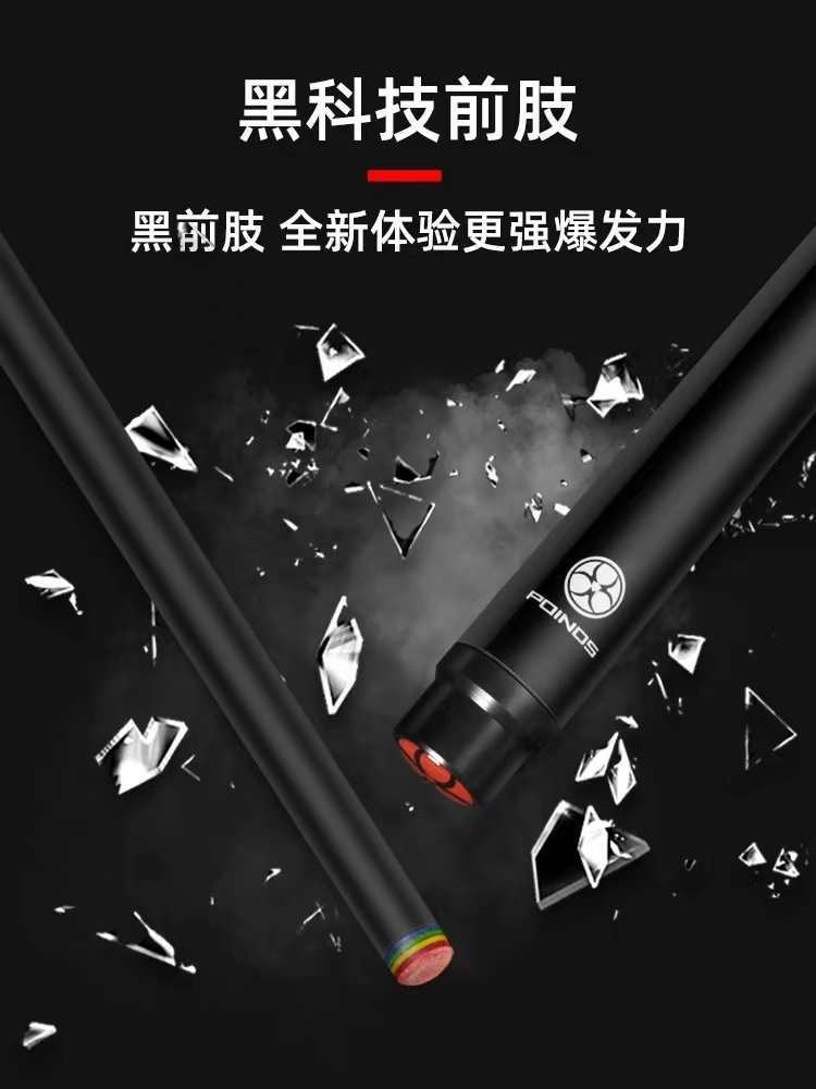 美洲豹Poinos破天黑科技台球杆中式黑八小头杆美式碳素中头桌球杆图1