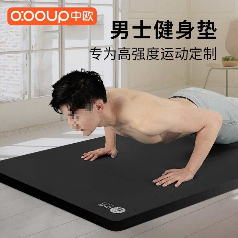 中欧男士健身垫初学者瑜伽垫子加厚加宽加长防滑运动瑜珈地垫家用图2