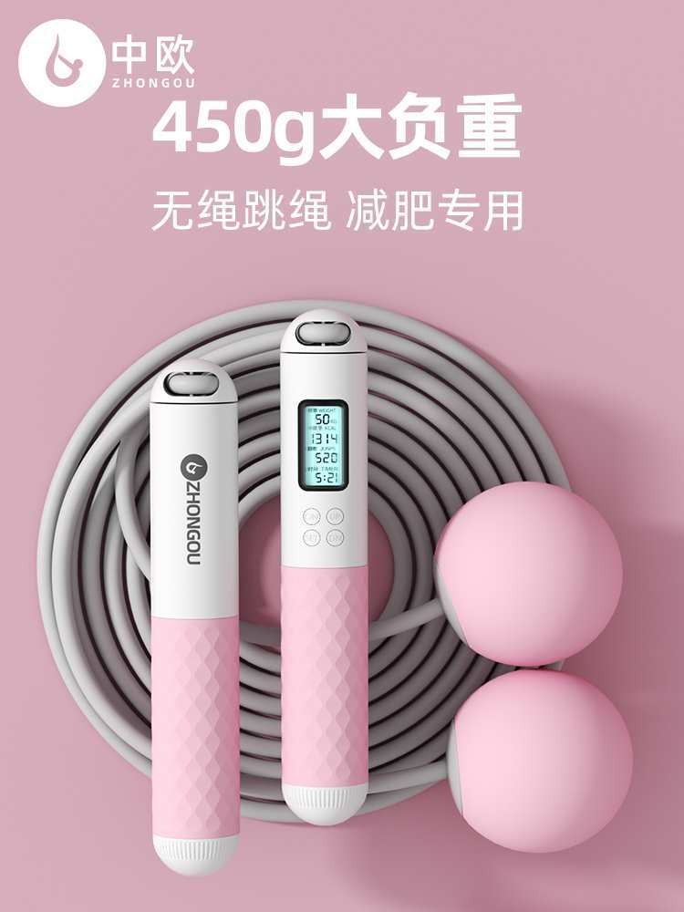 中欧无绳跳绳健身减肥运动电子计数女专业用燃脂负重力款成人绳子图2