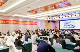 聚焦科学养生 助力生殖健康 山东省科学养生协会生殖健康专业委员会2024年会在济南举行